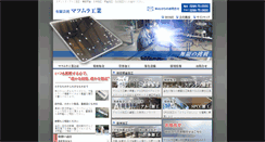 Desktop Screenshot of matumura-industry.co.jp